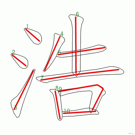 浩筆畫|漢字「浩」：基本資料